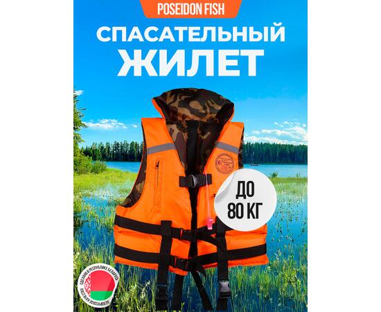 Жилет страховочный двухсторонний Poseidon Fish до 80 кг