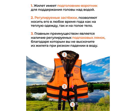 Жилет страховочный двухсторонний Poseidon Fish до 80 кг