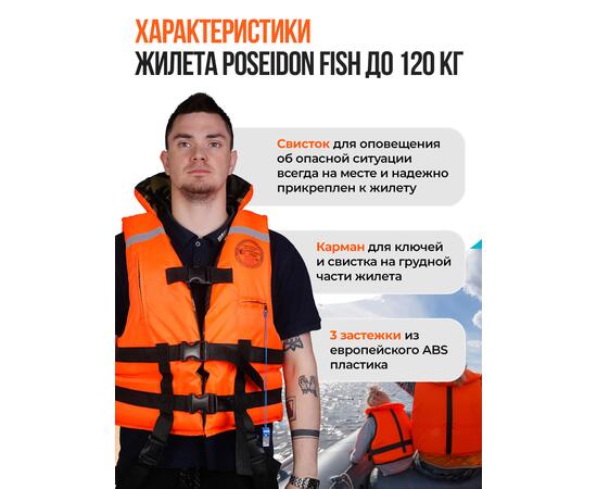 Жилет страховочный двухсторонний Poseidon Fish до 120 кг