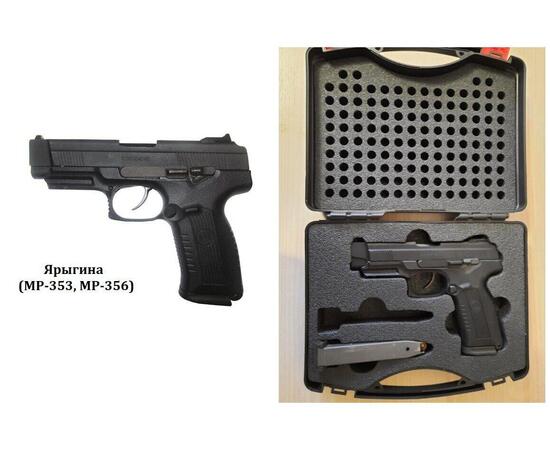 КЕЙС ДЛЯ ЯРЫГИНА (МР-353, МР-356)