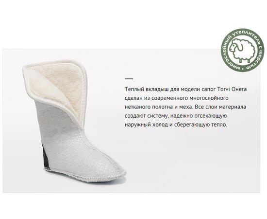 Сапоги "TORVI" -40С (ЭВА ТЭП) Онега с меховымм 4 слойным вкладышем; Серый, р.39