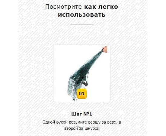 Раколовка "Зонтик", 12 входов, сетка, складная