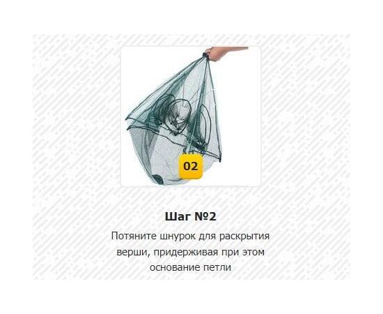 Раколовка "Зонтик", 4 входа, сетка, складная