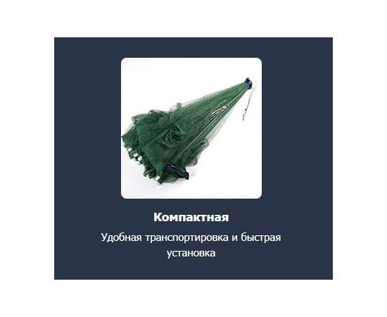 Раколовка "Зонтик", 4 входа, сетка, складная