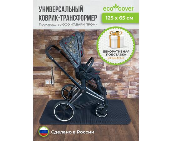 Коврик трансформер СОТЫ 125х65 см, ковер в прихожую, комнату, под миску, лоток, туалет, коридор