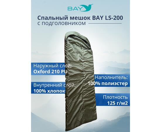 Спальный мешок BAY LS-200 оливковый с подголовником
