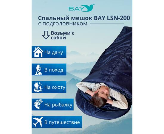 Спальный мешок BAY LSN-200 (75*230) синий