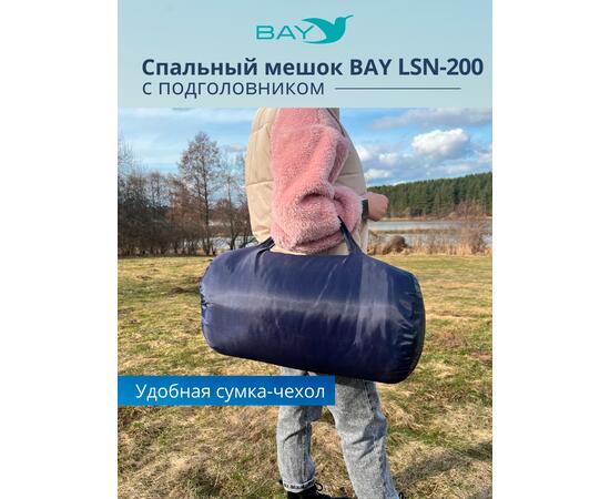 Спальный мешок BAY LSN-200 (75*230) синий