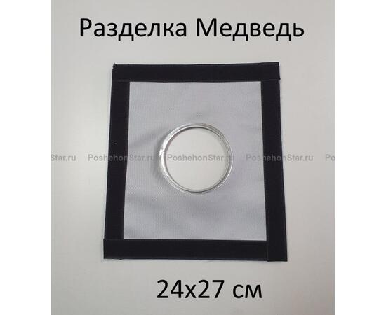 Разделка для палатки Медведь, большая труба 99 мм