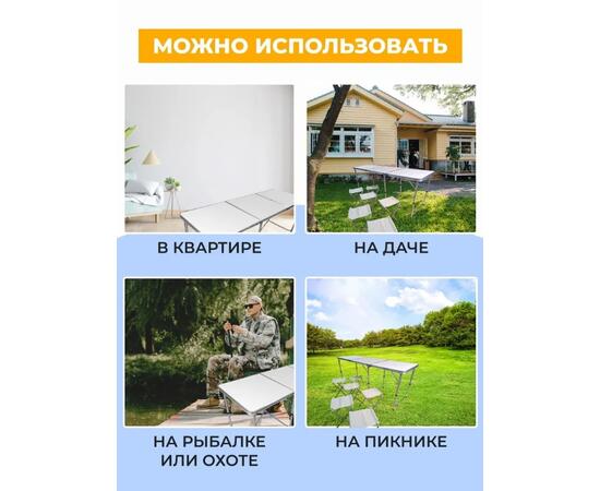 СТОЛ ТУРИСТИЧЕСКИЙ УСИЛЕННЫЙ BISON 60*180СМ (СИНИЙ)+ 6 СТУЛЬЕВ / С-6-60*180