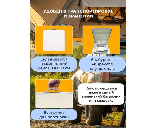 СТОЛ ТУРИСТИЧЕСКИЙ УСИЛЕННЫЙ BISON 60*180СМ (СИНИЙ)+ 6 СТУЛЬЕВ / С-6-60*180