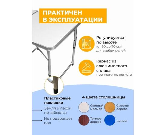 СТОЛ ТУРИСТИЧЕСКИЙ УСИЛЕННЫЙ BISON 60*180СМ (СИНИЙ)+ 6 СТУЛЬЕВ / С-6-60*180
