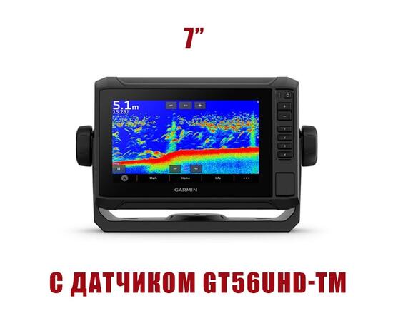 Эхолот Garmin EchoMap 72sv UHD с датчиком GT56UHD-TM