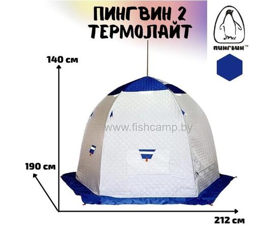 Зимняя палатка Пингвин 2 Термолайт (Бело-синяя)
