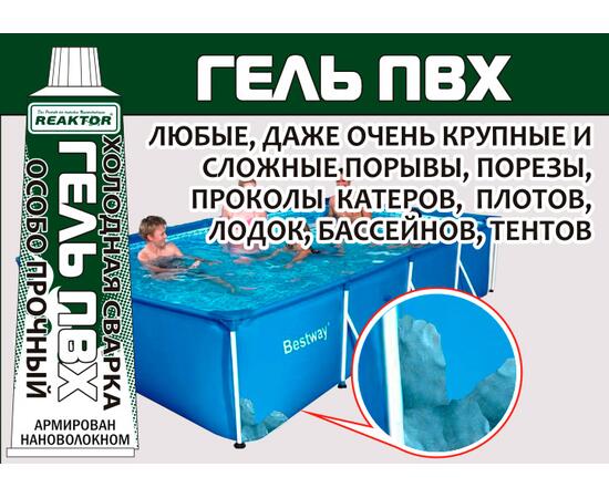 Гель-заплатка армированная особопрочная зеленый 15мл (20гр)