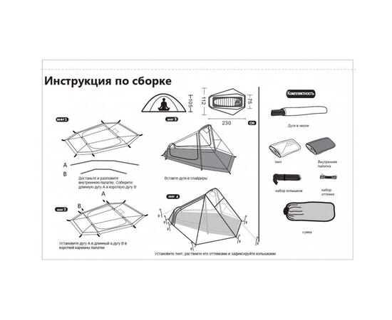 Палатка Tramp Air 1 Si
