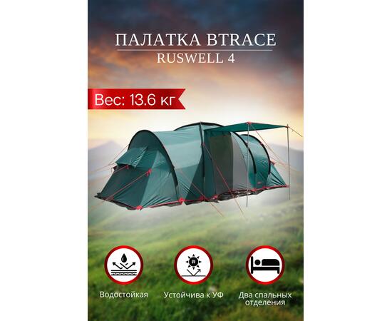 Палатка BTrace Ruswell 4