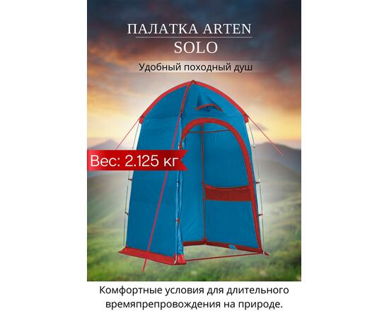 Палатка душ BTrace Solo Blue