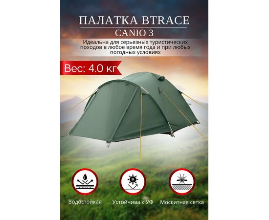 Палатка BTrace Canio 3