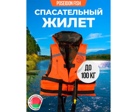 Жилет страховочный двухсторонний Poseidon Fish до 100 кг
