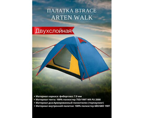 Палатка BTrace Arten Walk