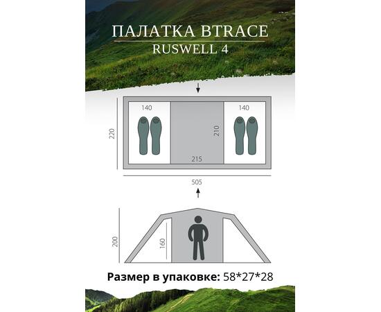 Палатка BTrace Ruswell 4