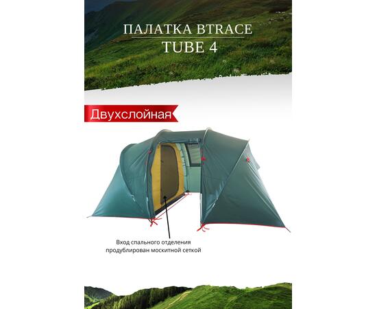 Палатка BTrace Tube 4