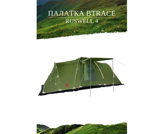 Палатка BTrace Ruswell 4