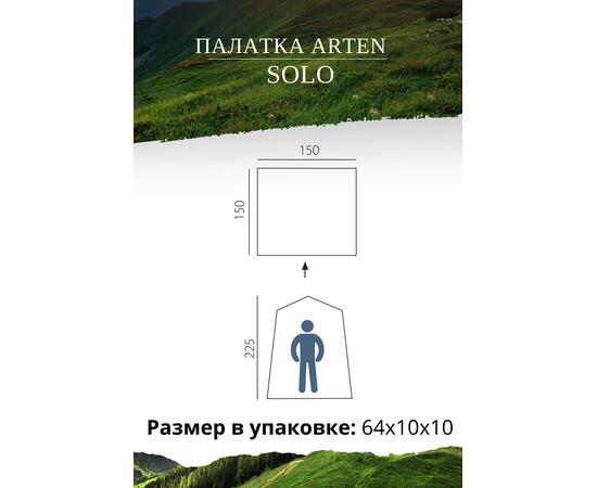 Палатка душ BTrace Solo Blue