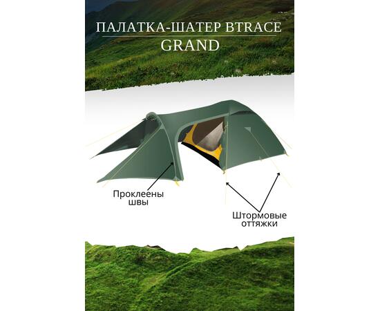 Палатка BTrace Voyager
