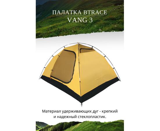 Палатка BTrace Vang 3