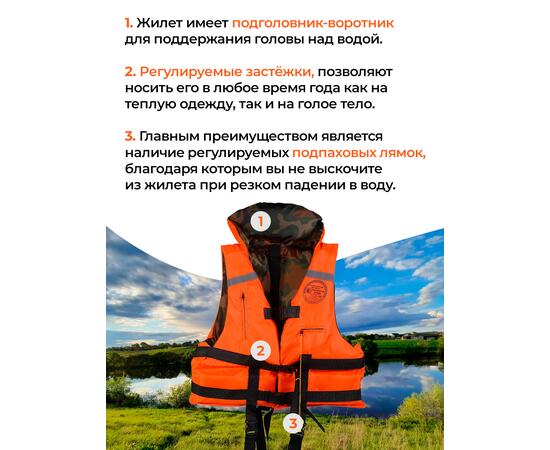 Жилет страховочный двухсторонний Poseidon Fish до 100 кг