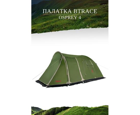 Палатка BTrace Osprey 4