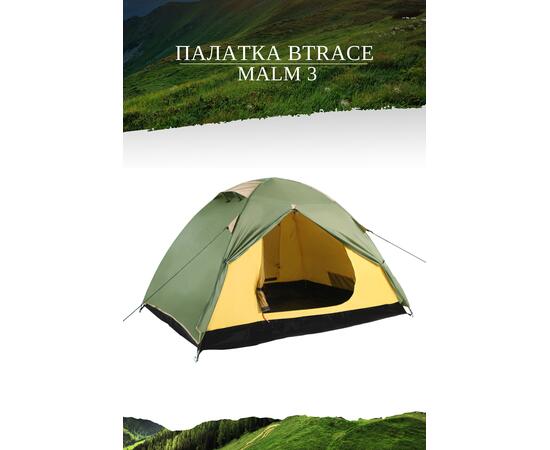 Палатка BTrace Malm 3