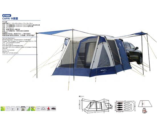 Палатка-тент KingCamp Capri 4084 blue