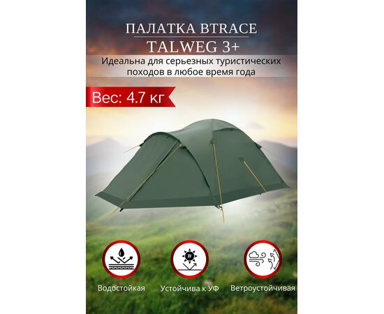 Палатка BTrace TALWEG 3+