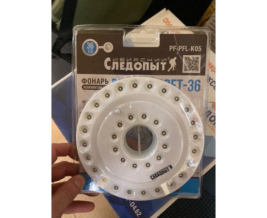 Фонарь кемпинговый СИБИРСКИЙ СЛЕДОПЫТ-Лунный Свет 36L PF-PFL-K05