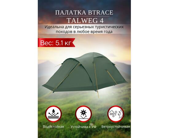 Палатка BTrace Talweg 4