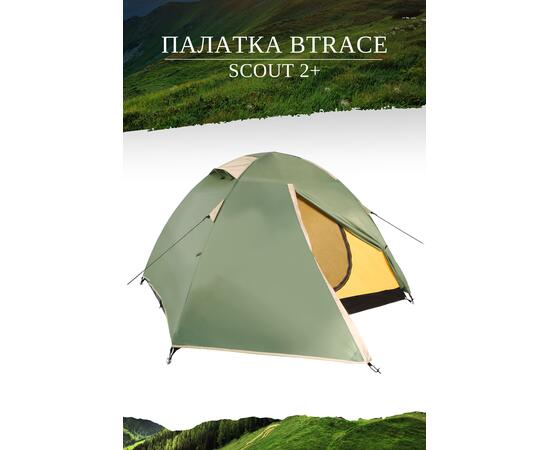 Палатка BTrace Scout 2+