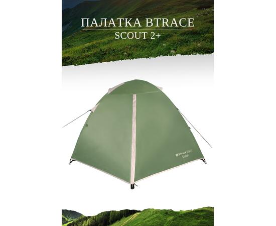 Палатка BTrace Scout 2+