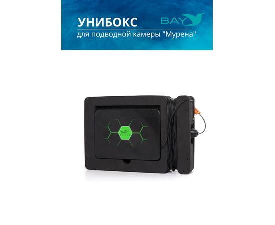 УНИБОКС ДЛЯ ПОДВОДНОЙ КАМЕРЫ МУРЕНА
