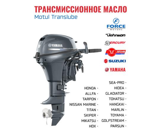 Трансмиссионное масло Motul Translube SAE 90 350 мл