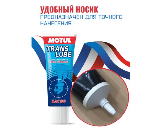 Трансмиссионное масло Motul Translube SAE 90 350 мл
