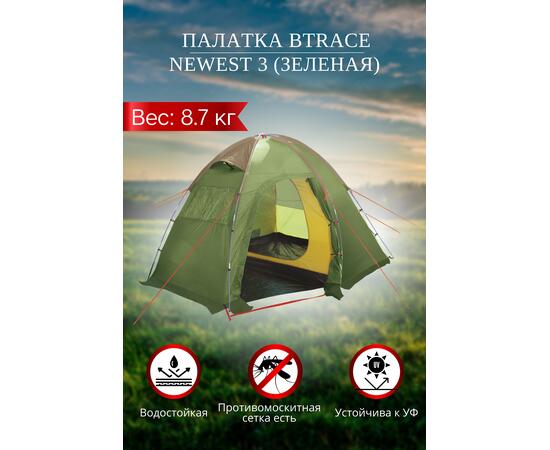 Палатка BTrace Newest 3 (Зеленая)