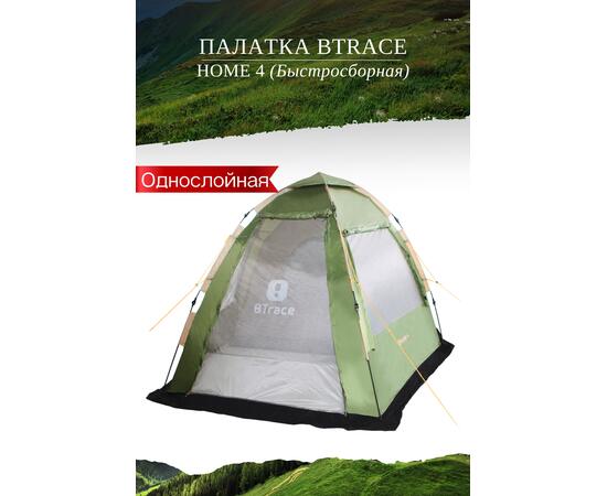 Палатка BTrace Home 4 быстросборная (Зеленая)