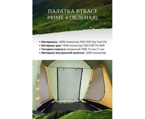 Палатка BTrace Prime 4 (Зеленая)