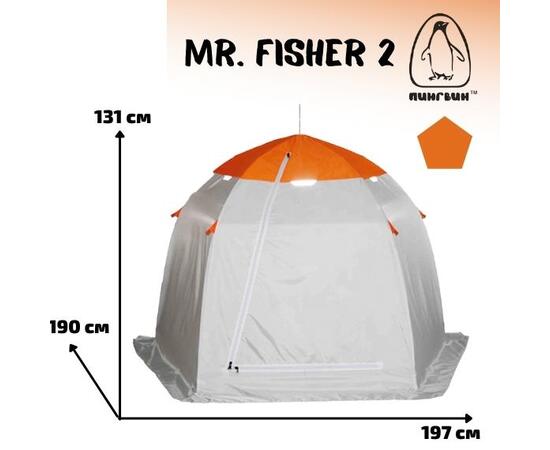 Зимняя палатка Пингвин Зонт Mr. Fisher 2 (Мистер Фишер)