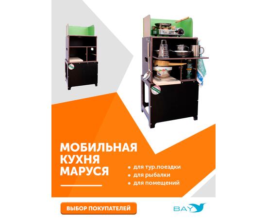 Мобильная кухня «Маруся»