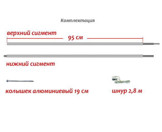 Стойка для палатки (алюмин. сплав 190 см, комплект 2 шт.)