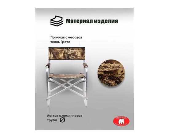 Кресло-книжка Медведь